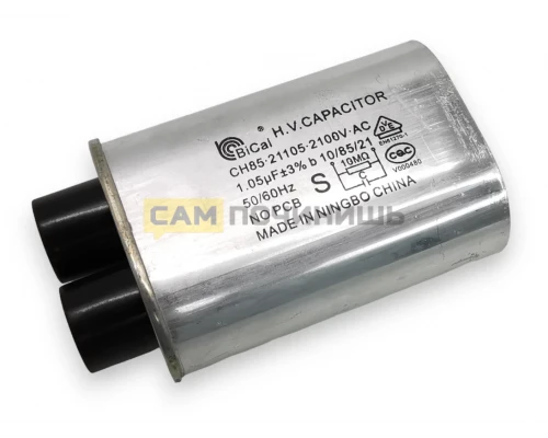 RF0609K !Конденсатор на СВЧ 1.05 мкф. 2100В \'SAMSUNG\', зам. MCW300UN