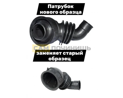 Сливной патрубок стиральных машин Indesit/Ariston 109648