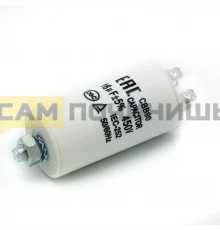 Конденсатор 16 мкф 12AG010, 485189911097,16av16, AV0809, CAP524UN, 1.55.999.06, 532000504