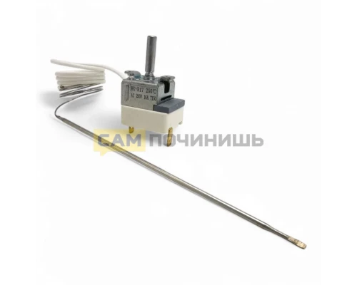040119 !!! Термостат духовки капиллярный до 250 WYF250AB (100шт/к)
