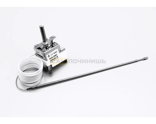 Термостат (терморегулятор) капиллярный духовки до 250 градусов код: WYF250AB зам: WHD-250FC, 040119
