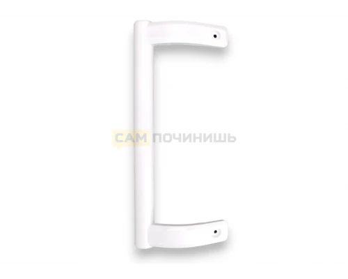 0030050005 Ручка для холодильника Бирюса 26 см расстояние между центрами 23 см (165шт/к)