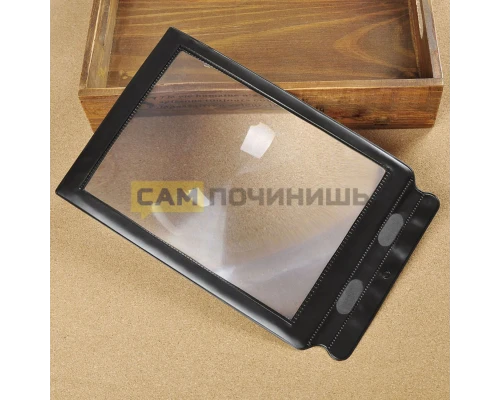 T2933 Увеличительное стекло для чтения 3x А4 2123 (400шт/к)