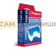 Комплект фильтров FSM 65 для пылесосов Samsung, зам. DJ97-00841A