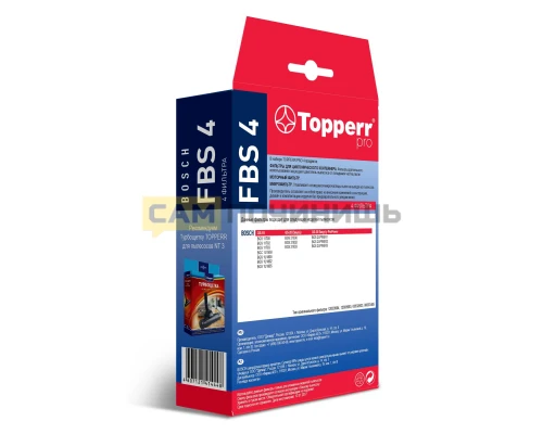 (НЗ) FBS 4 Topperr Комплект фильтров для пылесосов Bosch: BGS 1170.;BGC 1U1550;BGS 1U180.;BGS 218.;