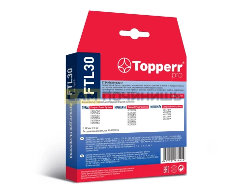 (НЗ) FTL 30 Topperr Губчатый фильтр для пылесосов Tefal TW37.. Rowenta RO37.. Moulinex MO37.. (RS-R