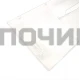 0030003001 Панель Бирюса-129,130,131,133,146,148 (47,8*15,8) узкая