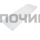 0030003001 Панель Бирюса-129,130,131,133,146,148 (47,8*15,8) узкая