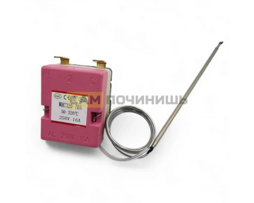 040121 Термостат духовки до 320 WYH320-321 (WGF320C)