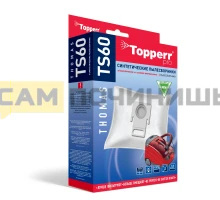 (НЗ) TS 60 Topperr Пылесборник синтетический для пылесоса Thomas, 4 шт.в ед.(C)