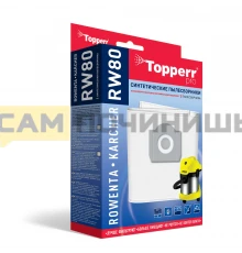 (НЗ) RW 80 Topperr Пылесборник синтетический для пылесоса Rowenta Turbo Bully, 2 шт.в ед.(C)