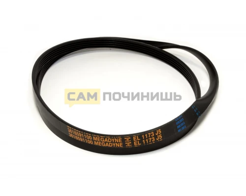 Ремень для стиральной машины LG 1173 J5  BLJ188UN, 4400FR3116A, 908092003020, BLJ192UN, WN889