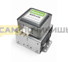 M24FA-410A (214) Магнетрон СВЧ 2M219J \'Galanz\', 2M246-050GF, 318818, 17470000000809, 297565, 256569, 264484, 2M24FC-410A