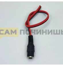 T5417 Разъем питания с проводом для видеокамер наблюдения Мама (DC5.5*2.1)