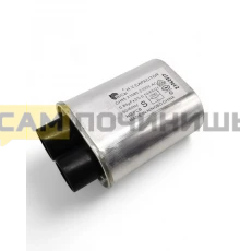 CAP085 Конденсатор на СВЧ 0,85мкф (0.85µF) 2100В универсальный (50шт/к)