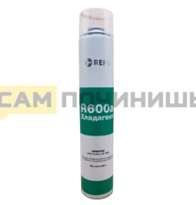 Фреон (хладоН) R600a P600R