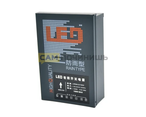 T2186 Адаптер питания HPMN12V150W (12В, 12500мА)