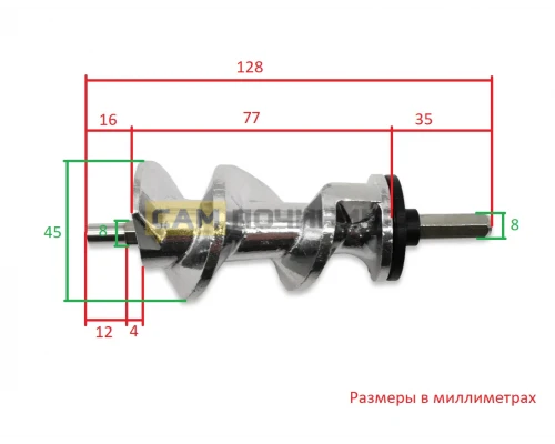 Шнек для мясорубки Tefal (Тефаль), Moulinex (Мулинекс), KRUPS (Крупс) TF001