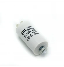 Конденсатор CAP 25 мкф 450V. CAP528UN