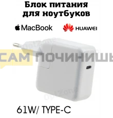 T5170 OT-APB88 адаптер питания для ноутбука 61Вт (61W, Type-C)