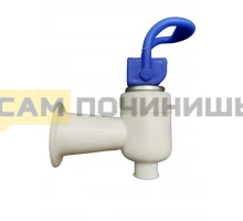 Кран для кулера, синий, внутренняя резьба, KL004SN