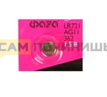 Батарейка AG-11 LR721, 362, AG11