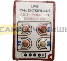 0015892 Форсунки (Жиклер) (4шт) для газовой плиты LPG Bosch Siemens