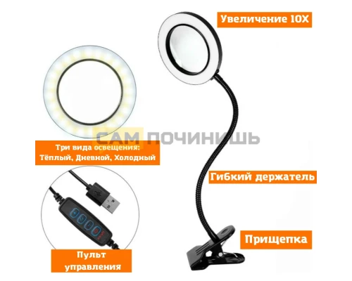 T5309 Светильник 3160B с прищепкой лампа светодиодная с лупой (увеличительным стеклом) 160мм