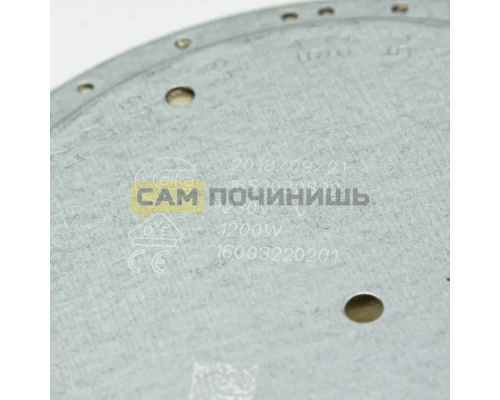 Конфорка для стеклокерамических плит D-165мм, 1200W C00327340, 481231018887, зам. 480121101514, 481925998586,481225998314, 3740635010, 3740635218,COK057UN