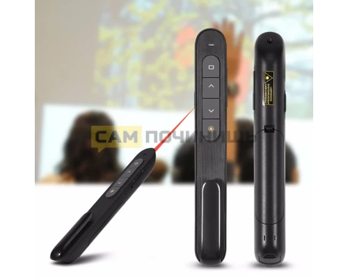 T4478 Беспроводной презентатор PP-927 Lazer Pen
