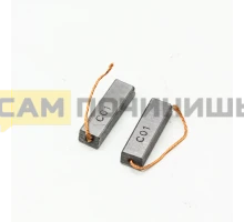 Щетки для пылесосов 6.3x9.8x32мм PL0002