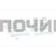 Крепление фасада для холодильника Универсальное 481231019131 312150
