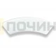 Ручка люка для стиральной машины Electrolux, Zanussi, AEG